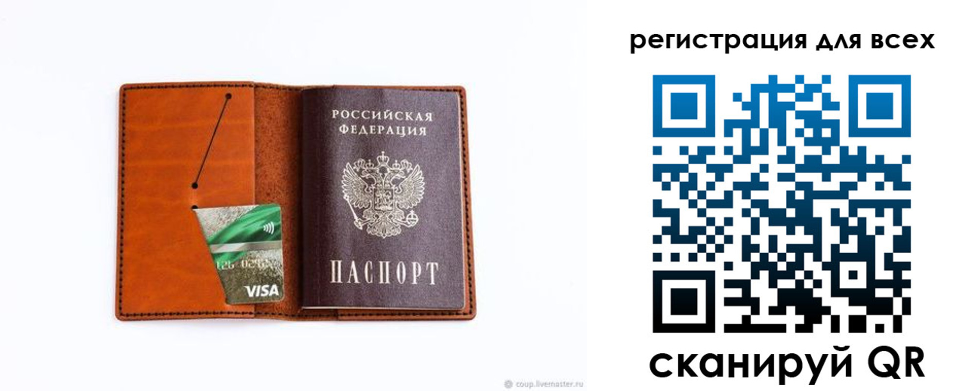 временная регистрация для школы в Видном