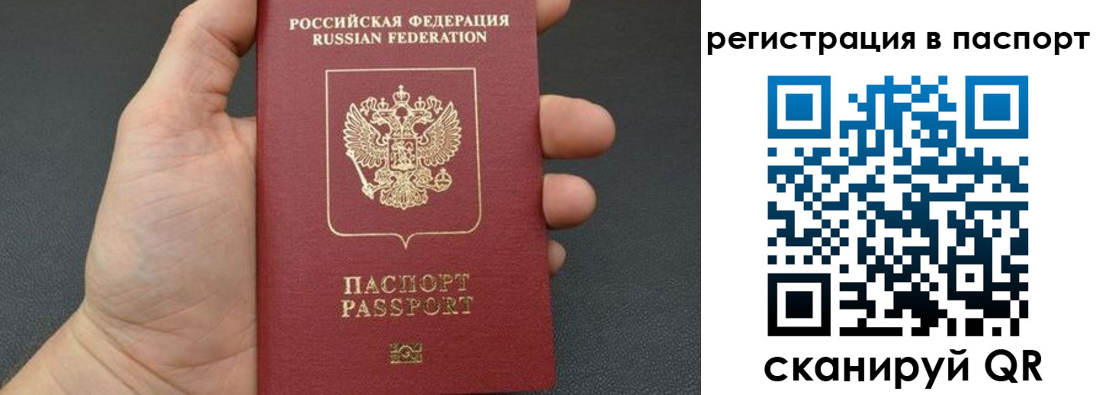 временная регистрация собственник в Видном