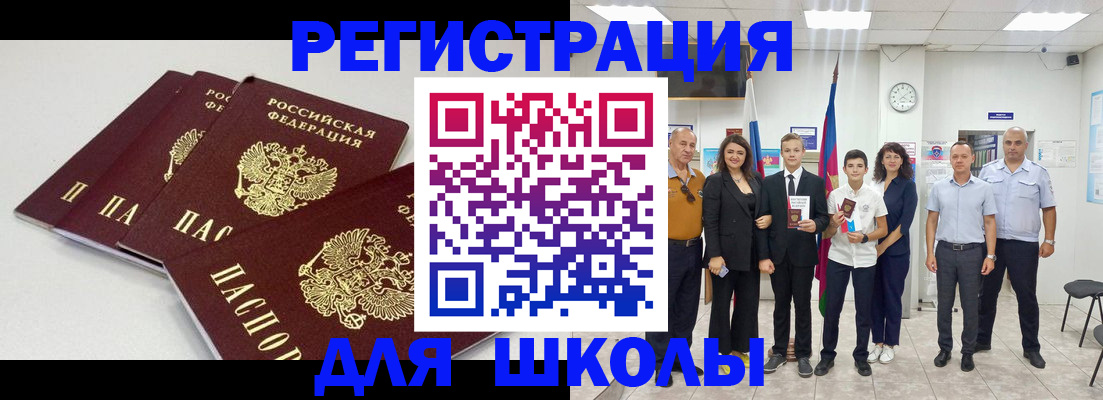 регистрация для дет. сада в Видном