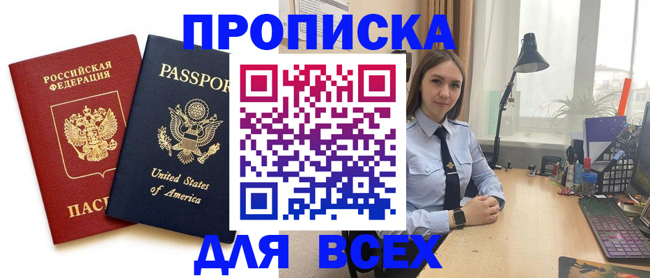 регистрация в Видном